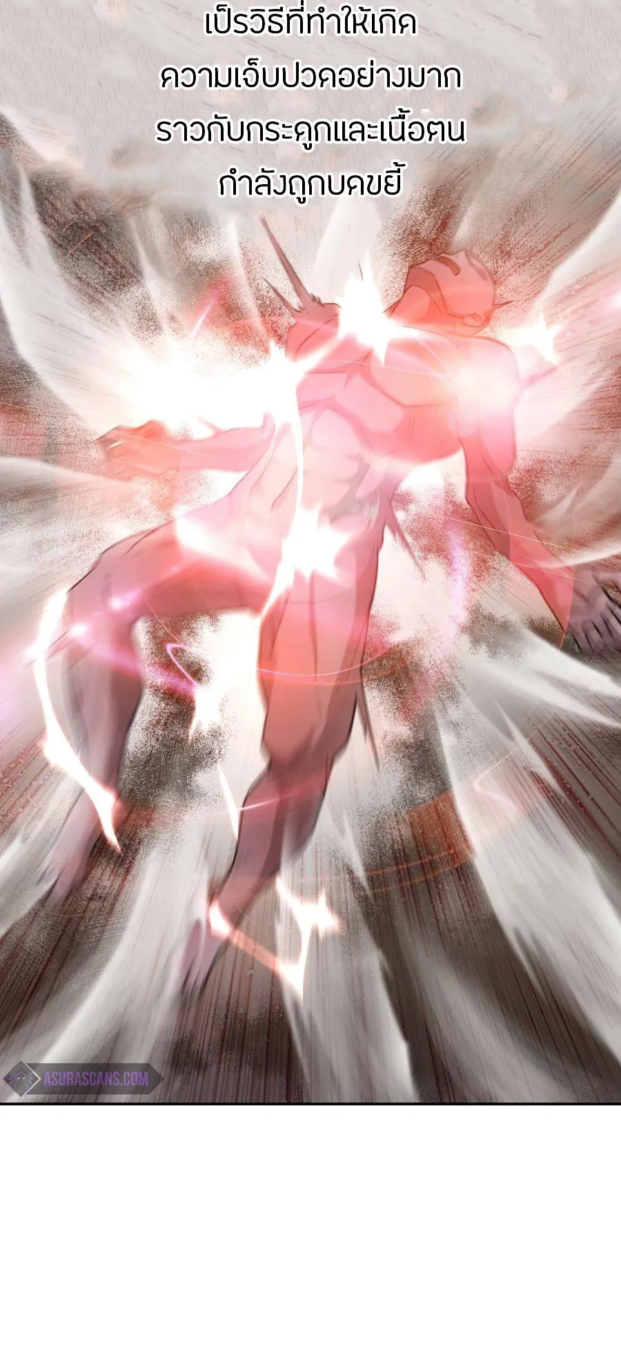 The Heavenly Demon Can’t Live a Normal Life ตอนที่ 16 หน้า 50