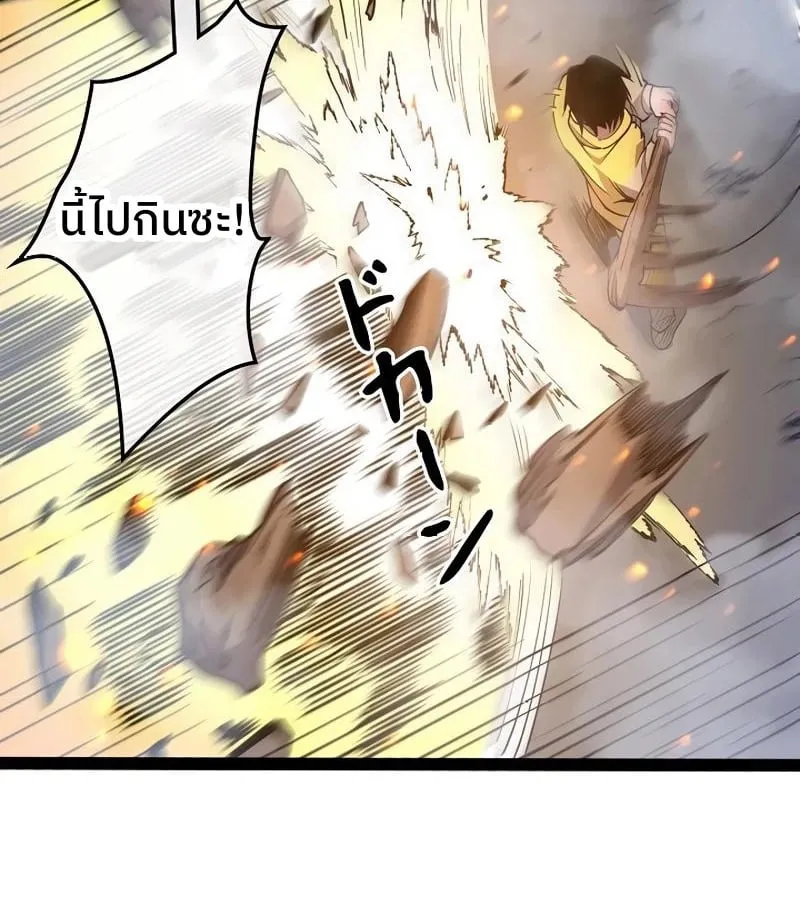 Become the Strongest Hero Through the Cheat System ตอนที่ 4 หน้า 37
