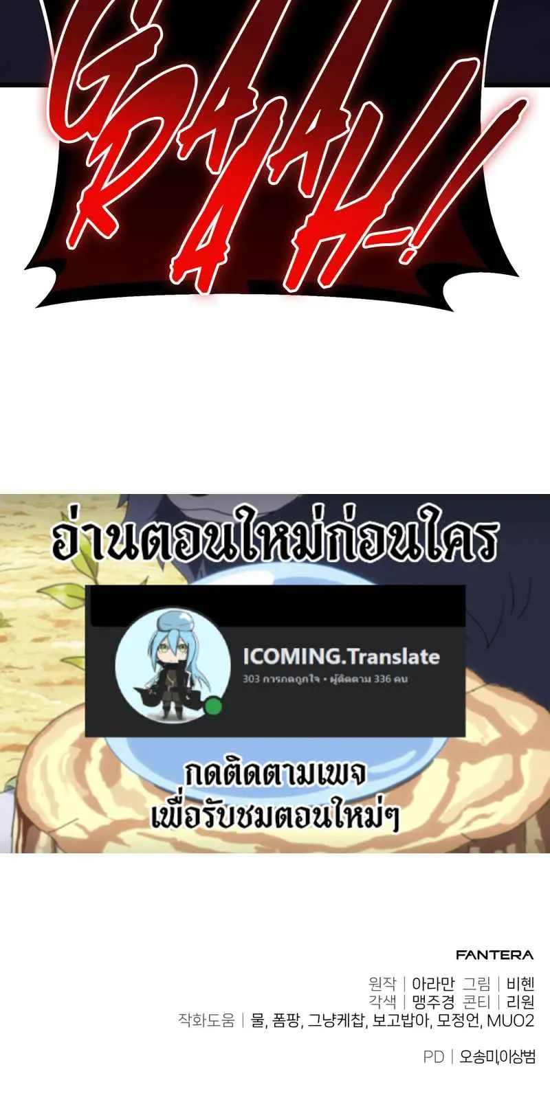 Absolute Person in Every Corner ตอนที่ 16 หน้า 100