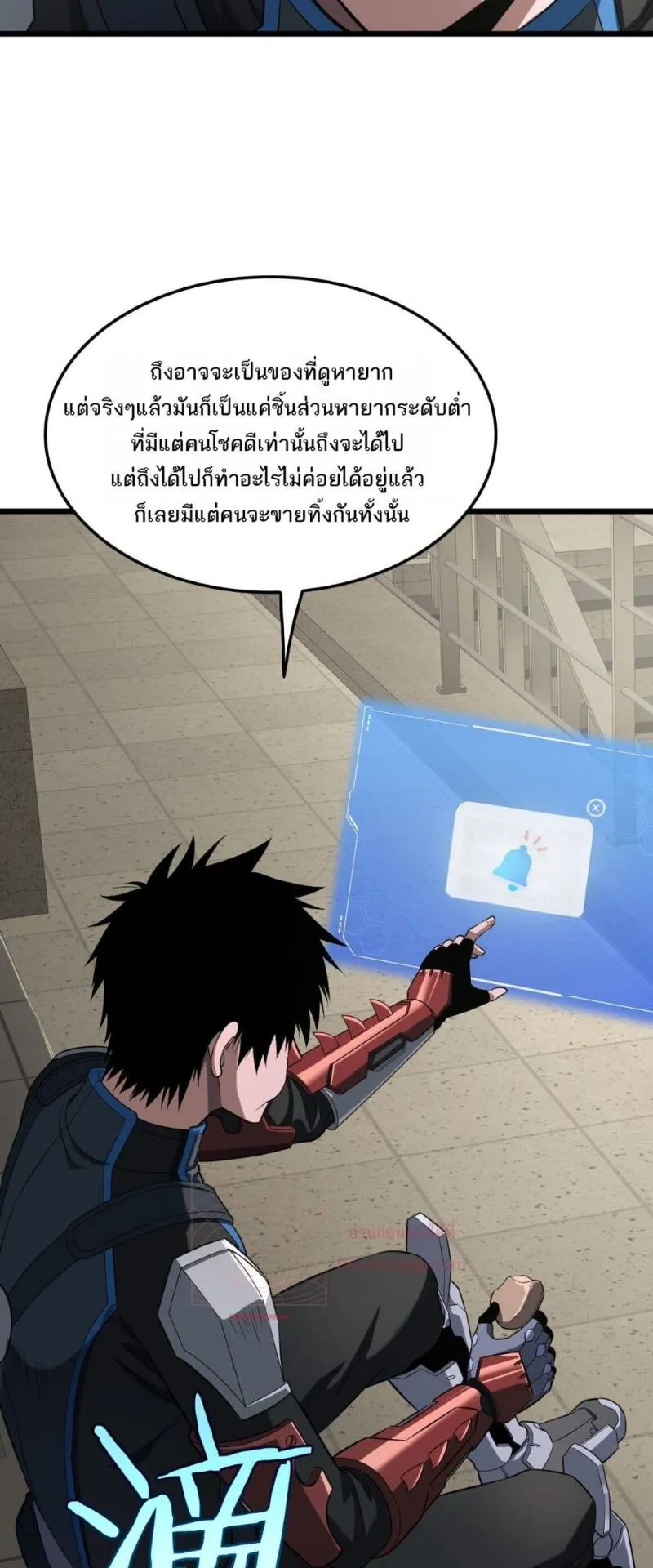 Doomsday Sword God ตอนที่ 14 หน้า 40