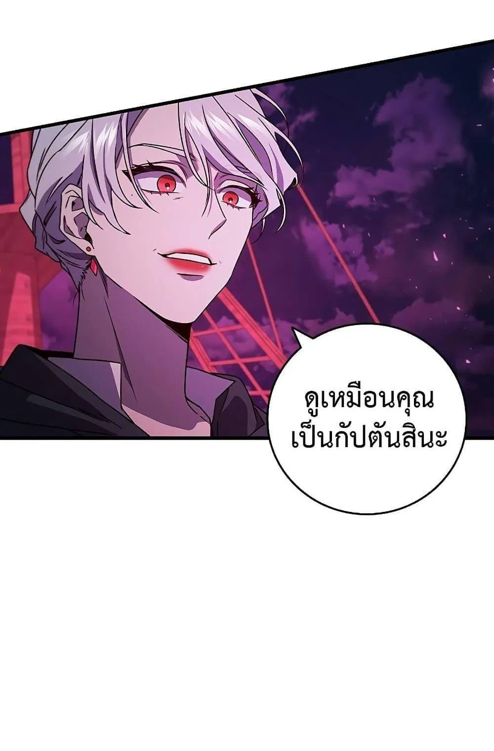 Dragon-Devouring Mage ตอนที่ 13 หน้า 53