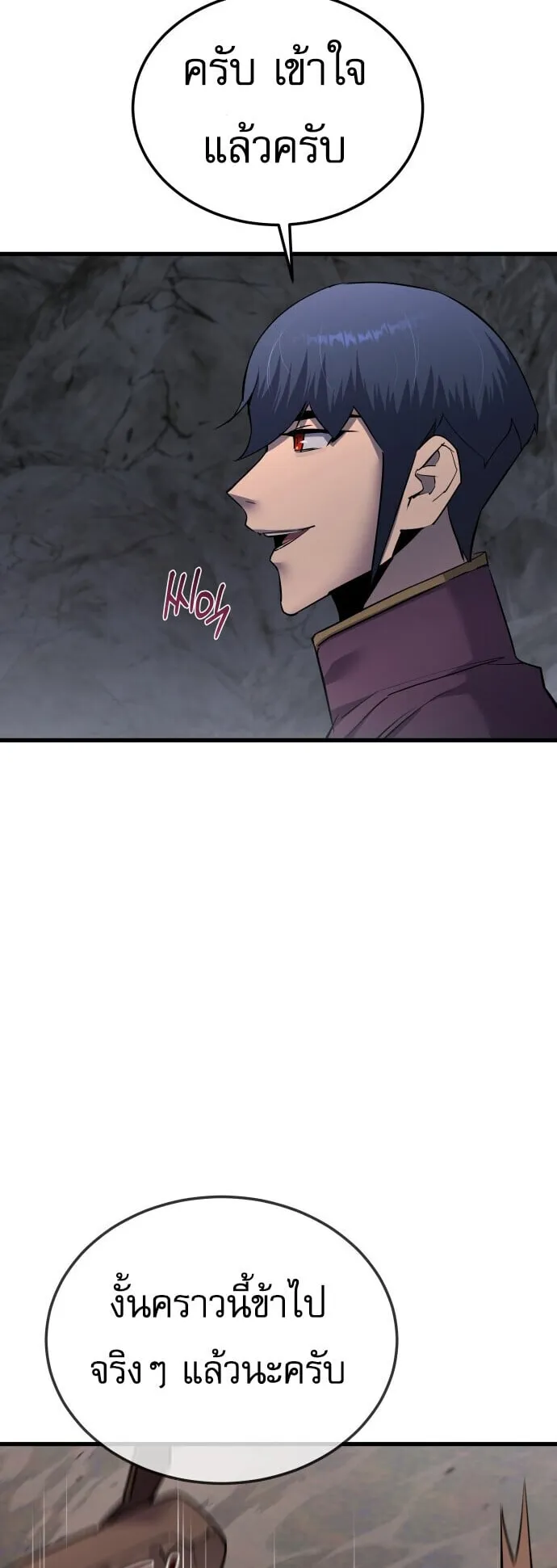The Genius Mage Who Uses His Fists ตอนที่ 67 หน้า 75