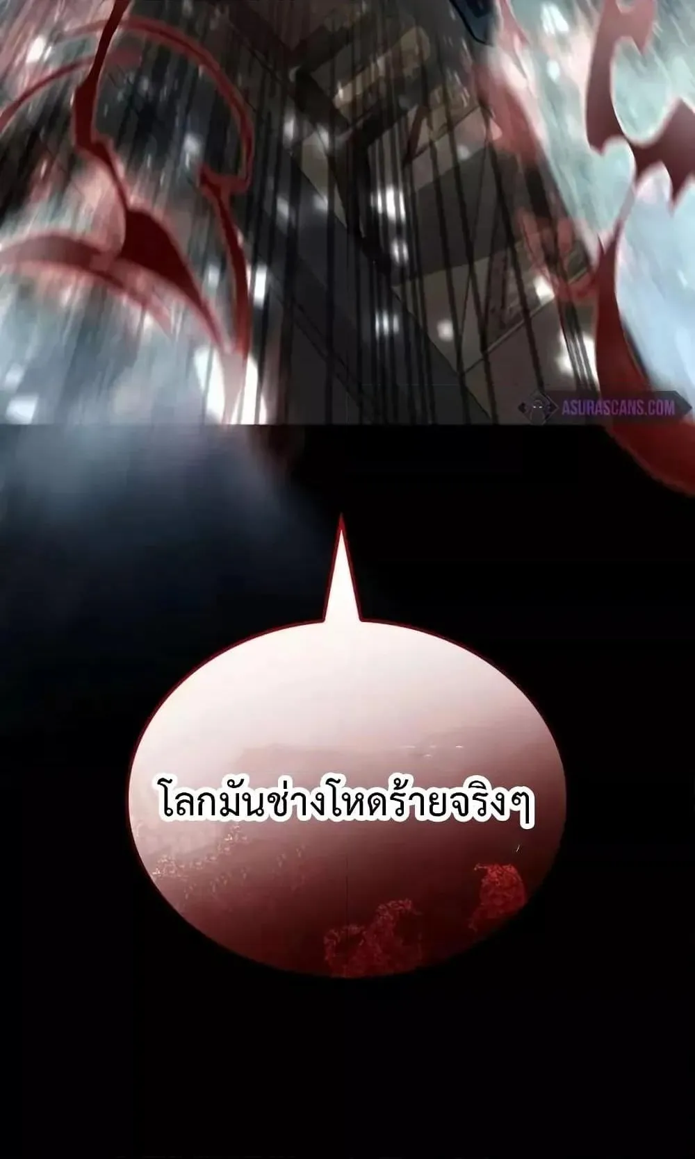 Insanely-Talented Player ตอนที่ 31 หน้า 107