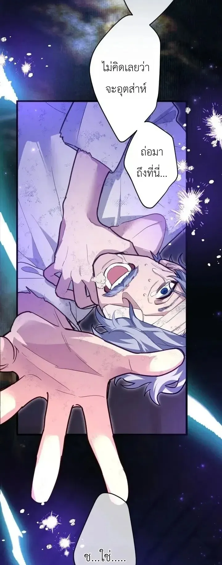 The Magic Theory of the Regressed Sword Saint ตอนที่ 34 หน้า 18