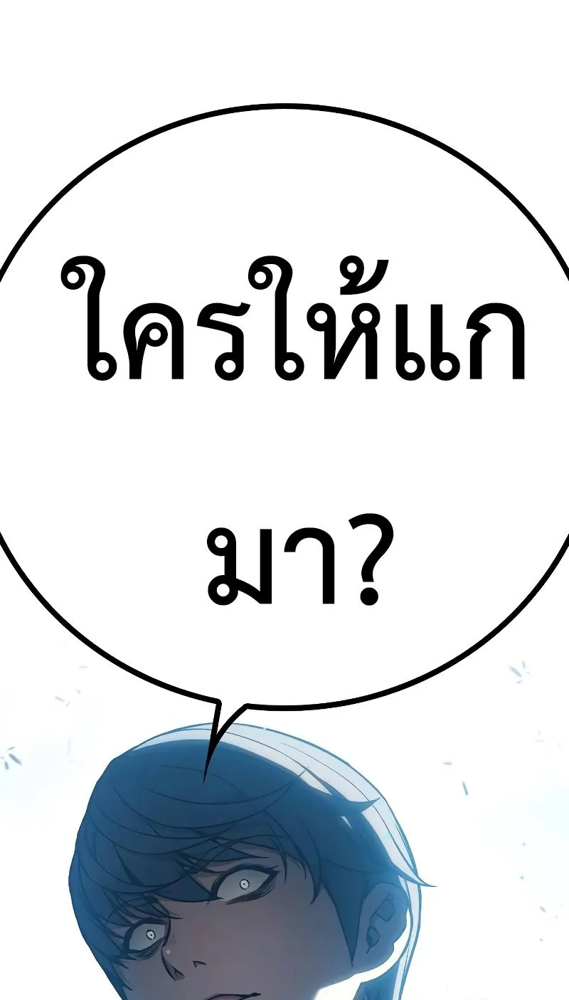 Juvenile Prison ตอนที่ 7 หน้า 127