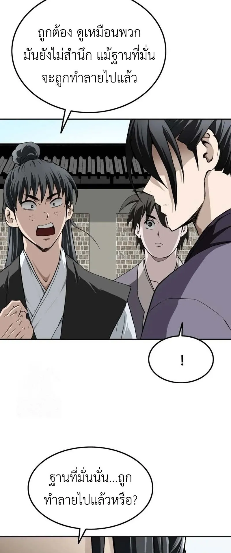 The Supreme Demonic Sword ตอนที่ 12 หน้า 34