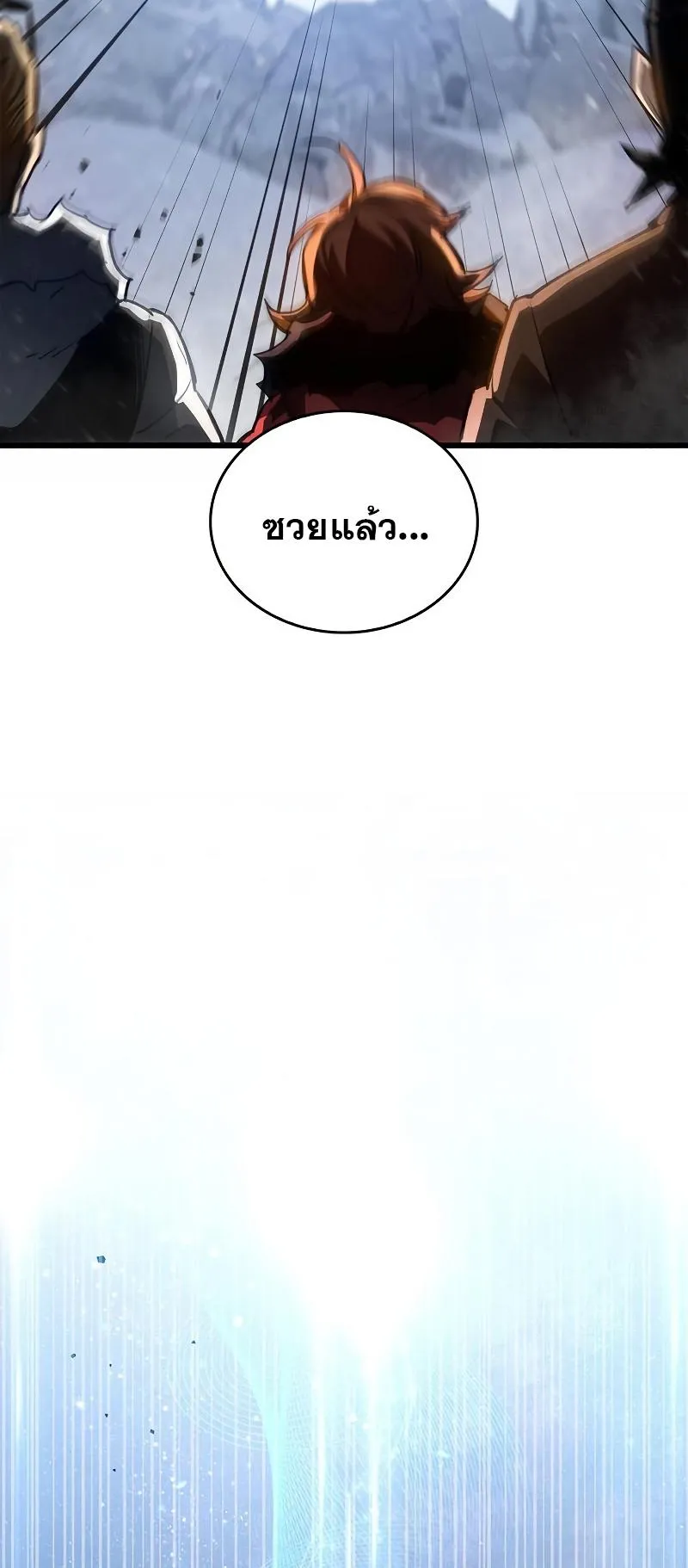 The Player Hides His Past ตอนที่ 7 หน้า 103