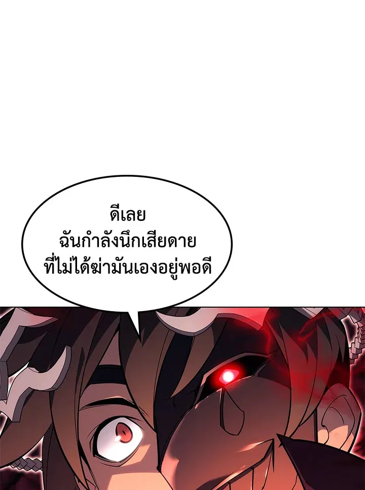 Overgeared ตอนที่ 131 หน้า 20