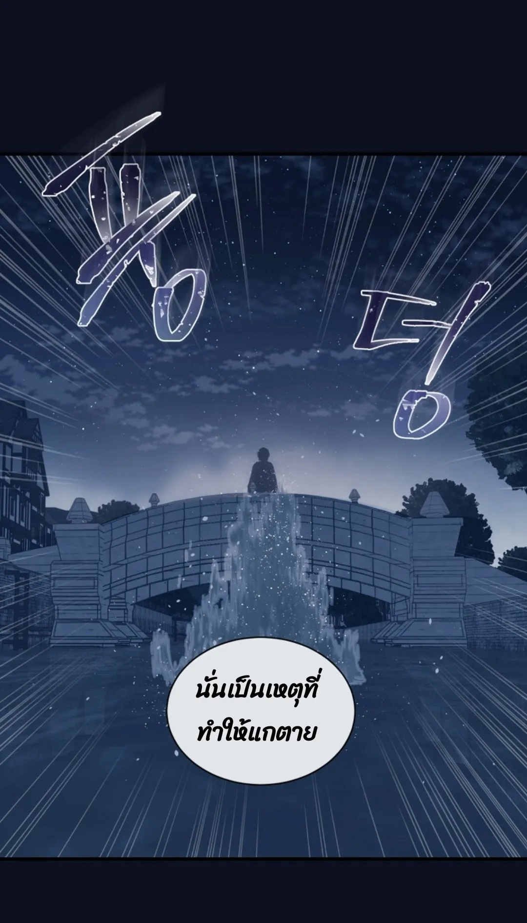 Return of the 8th Class Magician ตอนที่ 4 หน้า 17