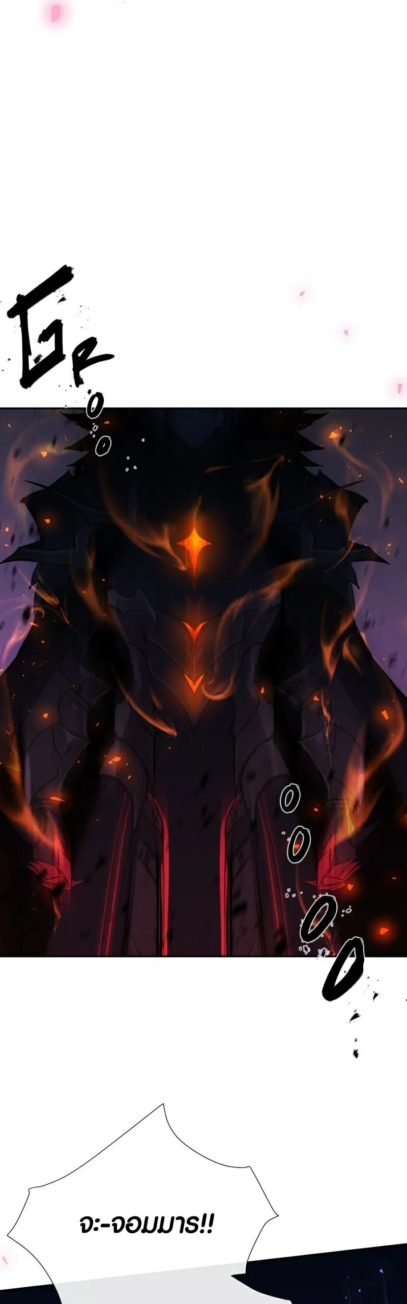 Retired Demon King ตอนที่ 1 หน้า 11