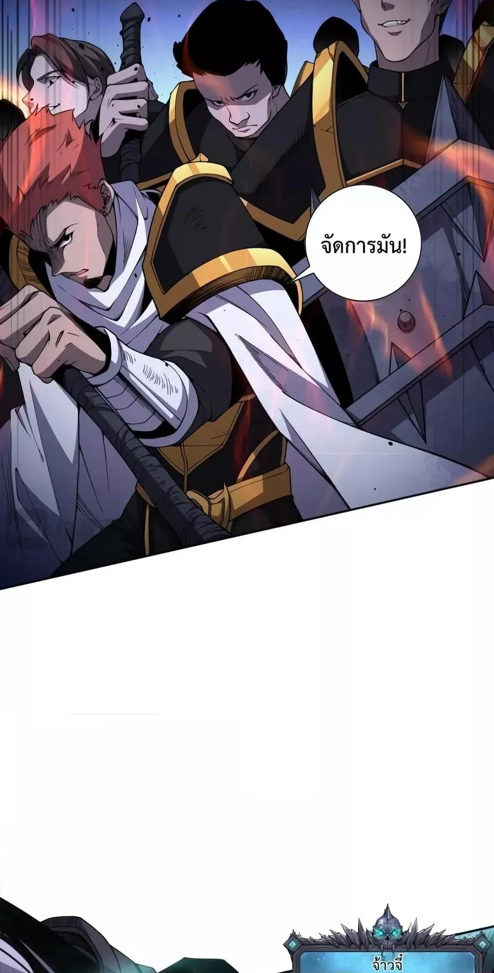 Disastrous Necromancer ตอนที่ 6 หน้า 56