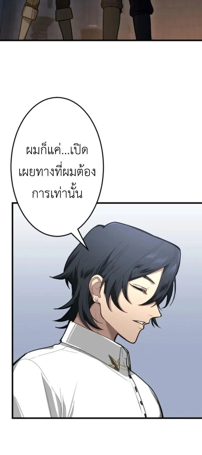 The Magic Theory of the Regressed Sword Saint ตอนที่ 7 หน้า 67