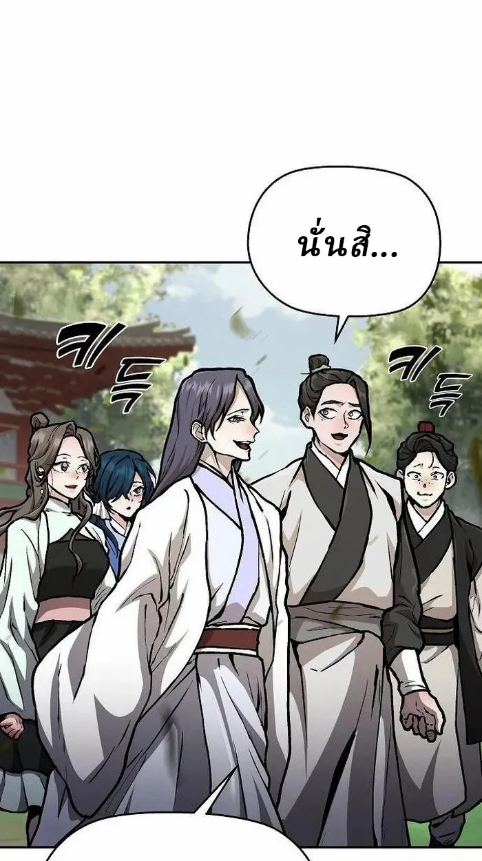 Reborn on the Demonic Cult Battlefield ตอนที่ 2 หน้า 18