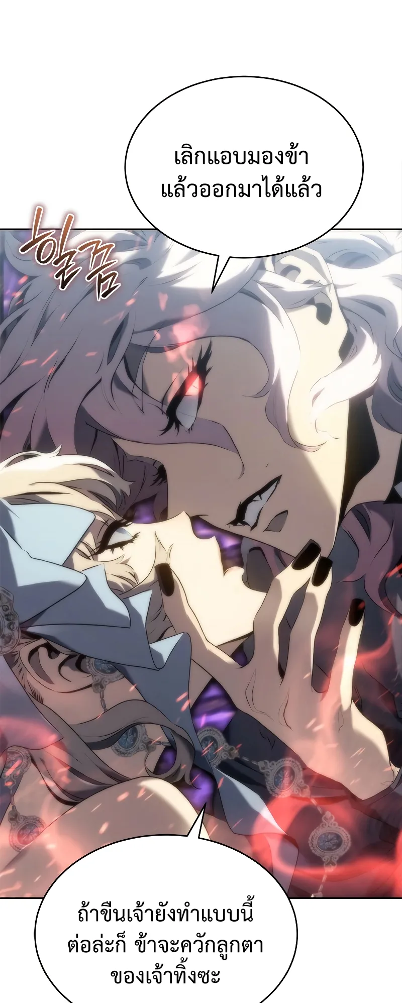 Why I Quit Being the Demon King ตอนที่ 2 หน้า 55