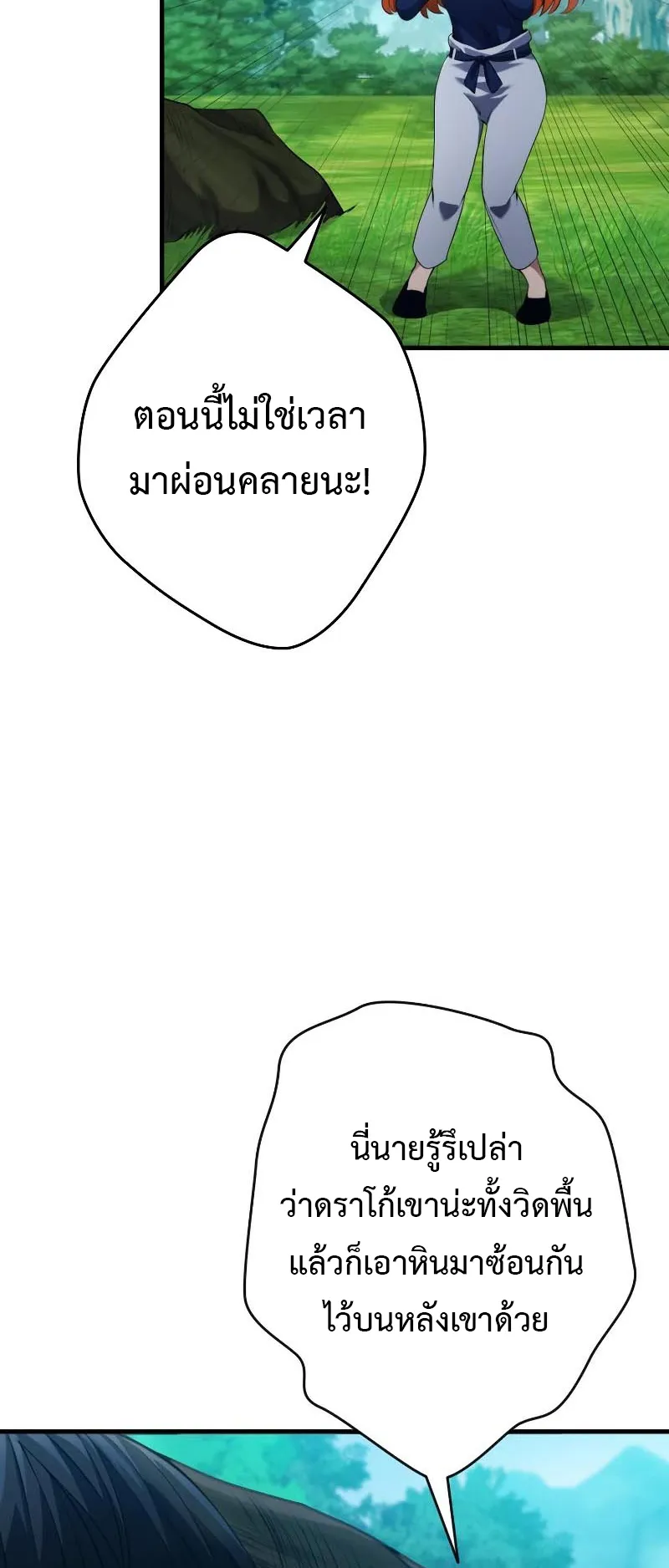 Regression of the Close Combat Mage ตอนที่ 5 หน้า 28