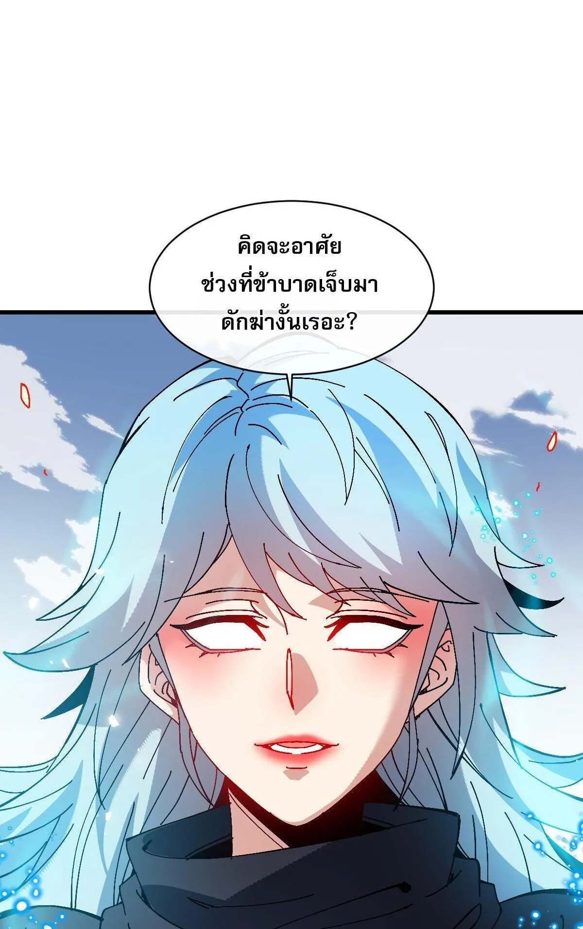 Devious Son of Heaven ตอนที่ 188 หน้า 38