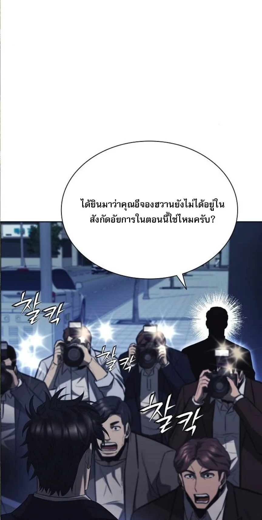 The Former Mercenary’s Life as a Prosecutor ตอนที่ 7 หน้า 65