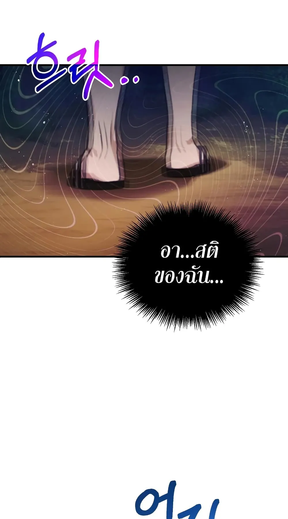 Genius of the Unique Lineage ตอนที่ 4 หน้า 10