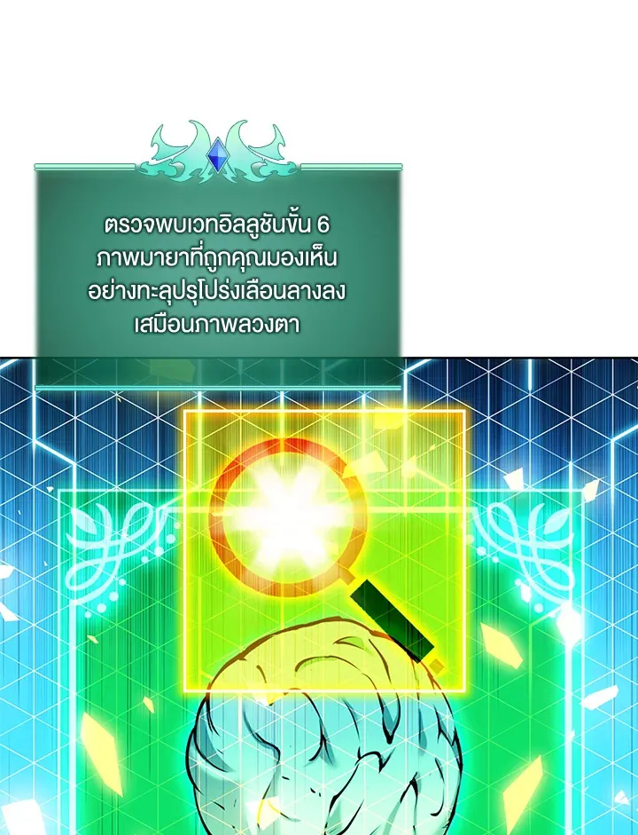 Overgeared ตอนที่ 259 หน้า 124