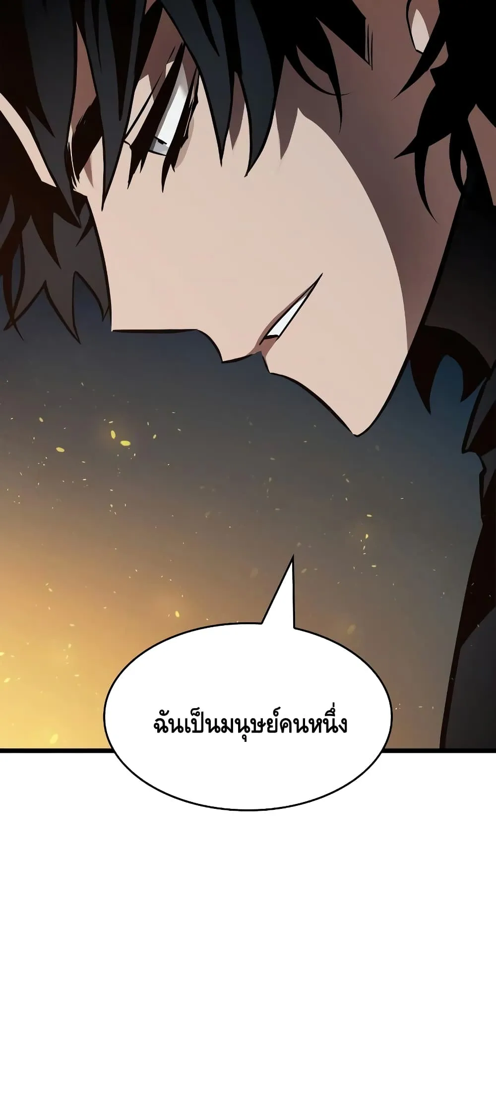 The World After the end ตอนที่ 11 หน้า 95