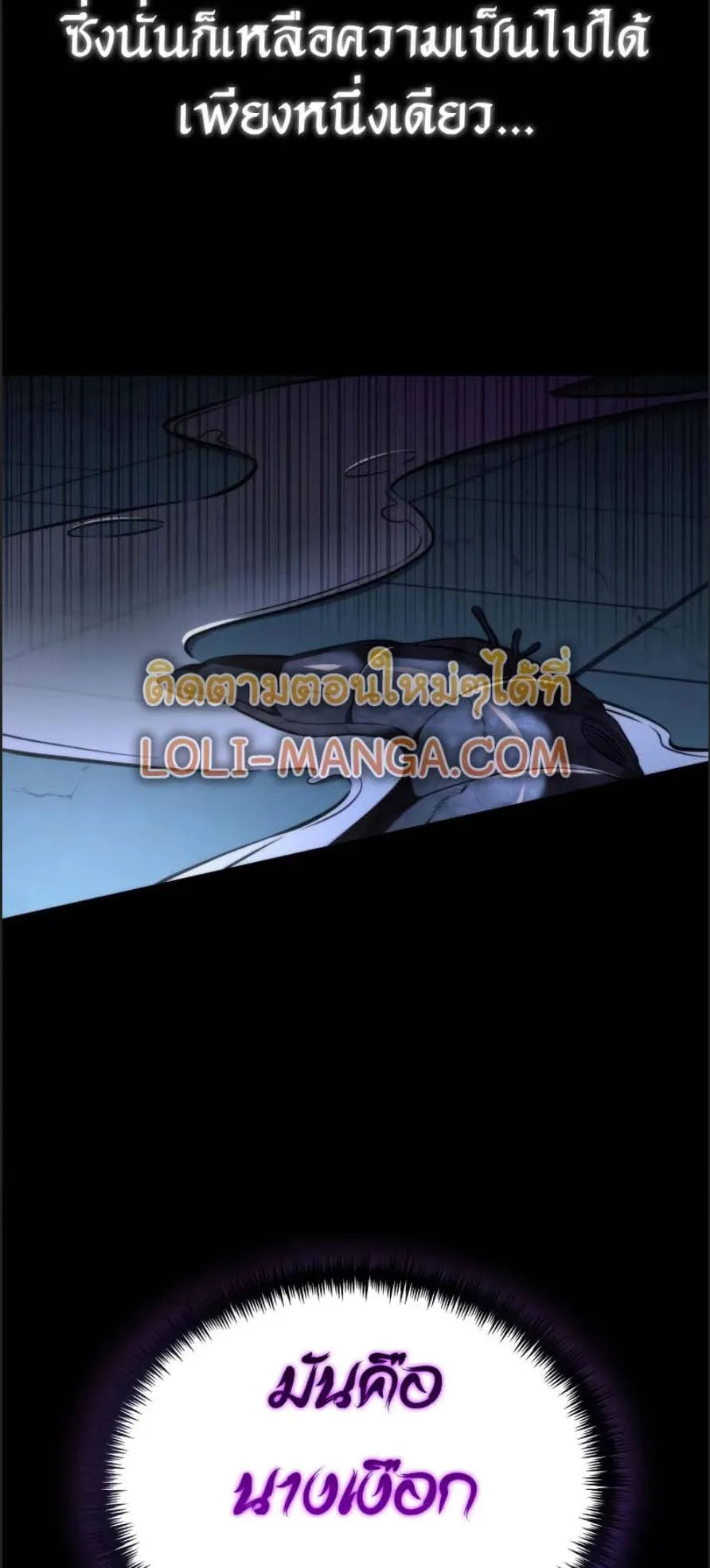 Reincarnator ตอนที่ 6 หน้า 78
