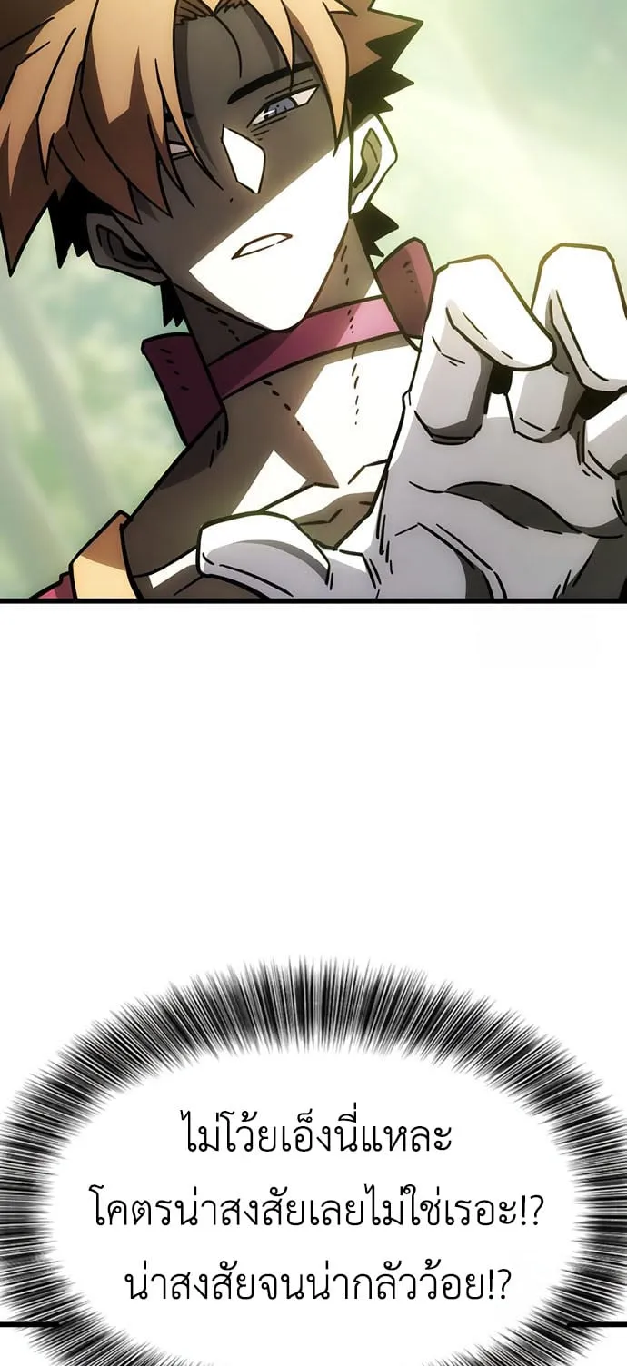 What a Bountiful Harvest, Demon Lord! ตอนที่ 2 หน้า 114