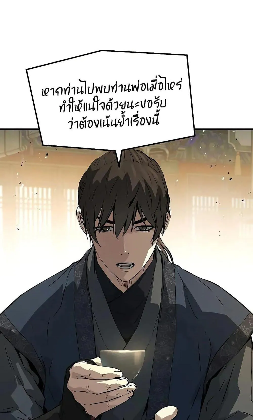 Absolute Regression ตอนที่ 76 หน้า 80