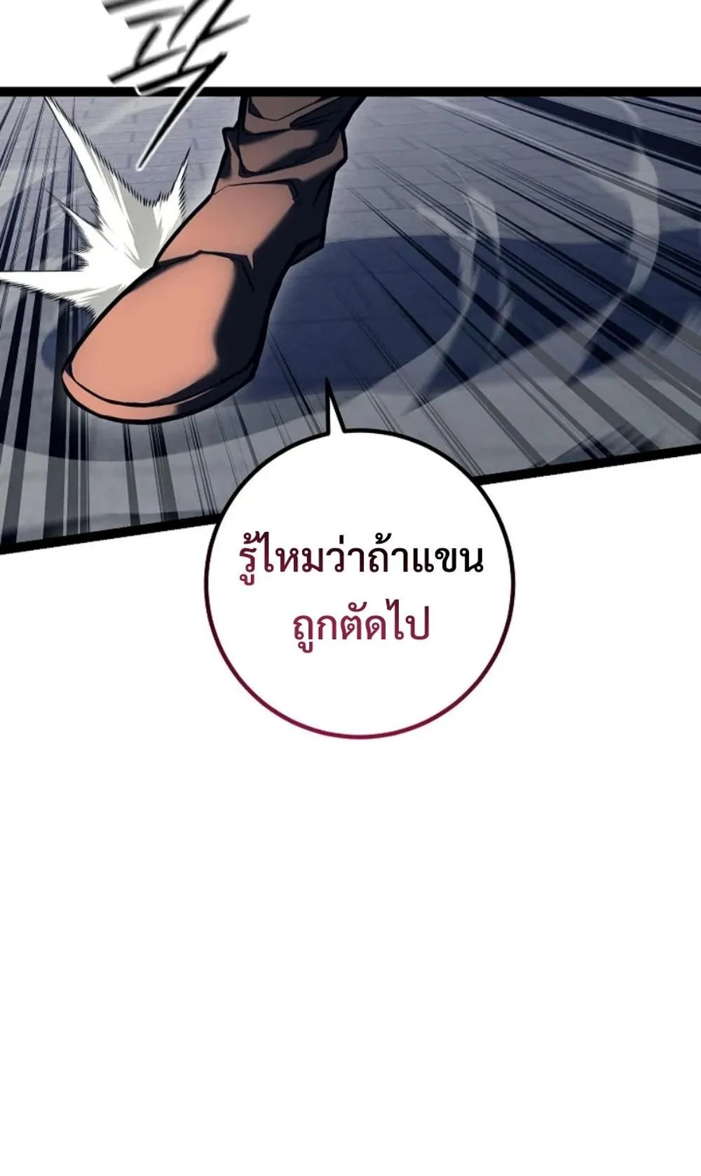 Regressing as the Reincarnated Bastard of the Sword Clan ตอนที่ 4 หน้า 19