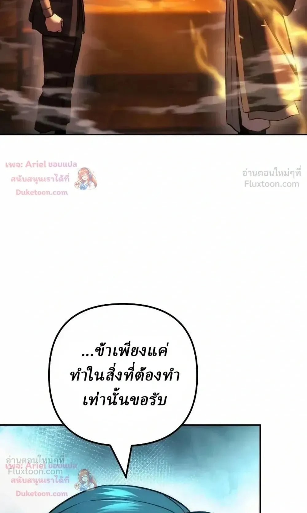 Sichuan’s Supreme King ตอนที่ 41 หน้า 51