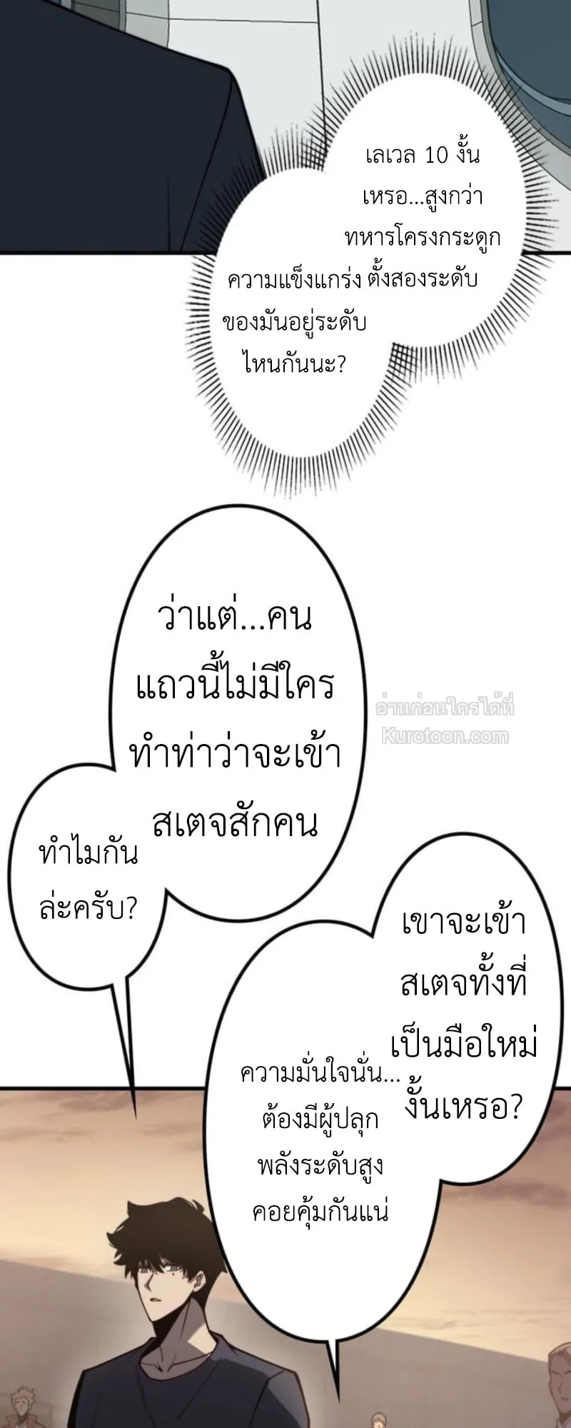 Absolute Domination at Level 0 Using My Analysis Skill เลเวล 0 ที่แกร่งที่สุด ตอนที่ 3 หน้า 5