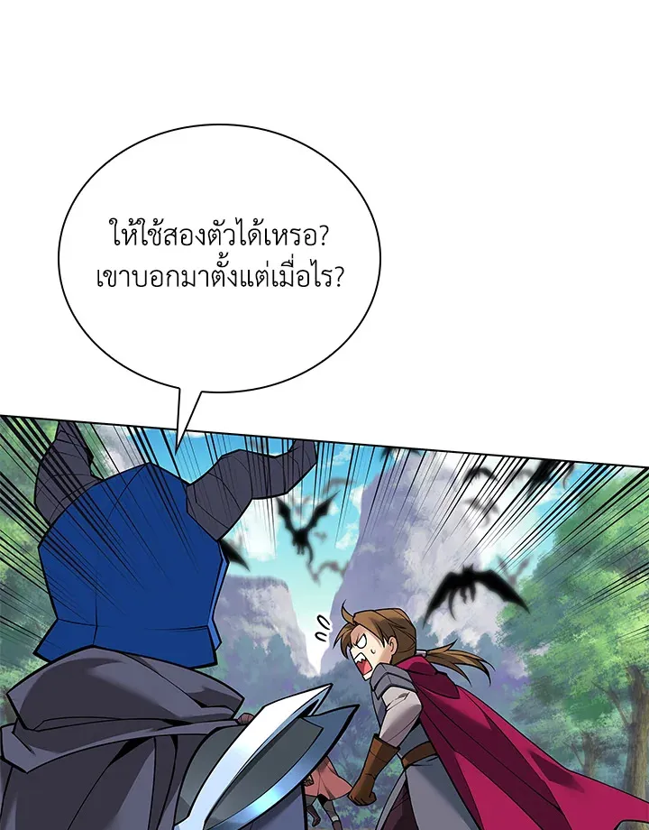 Overgeared ตอนที่ 222 หน้า 113
