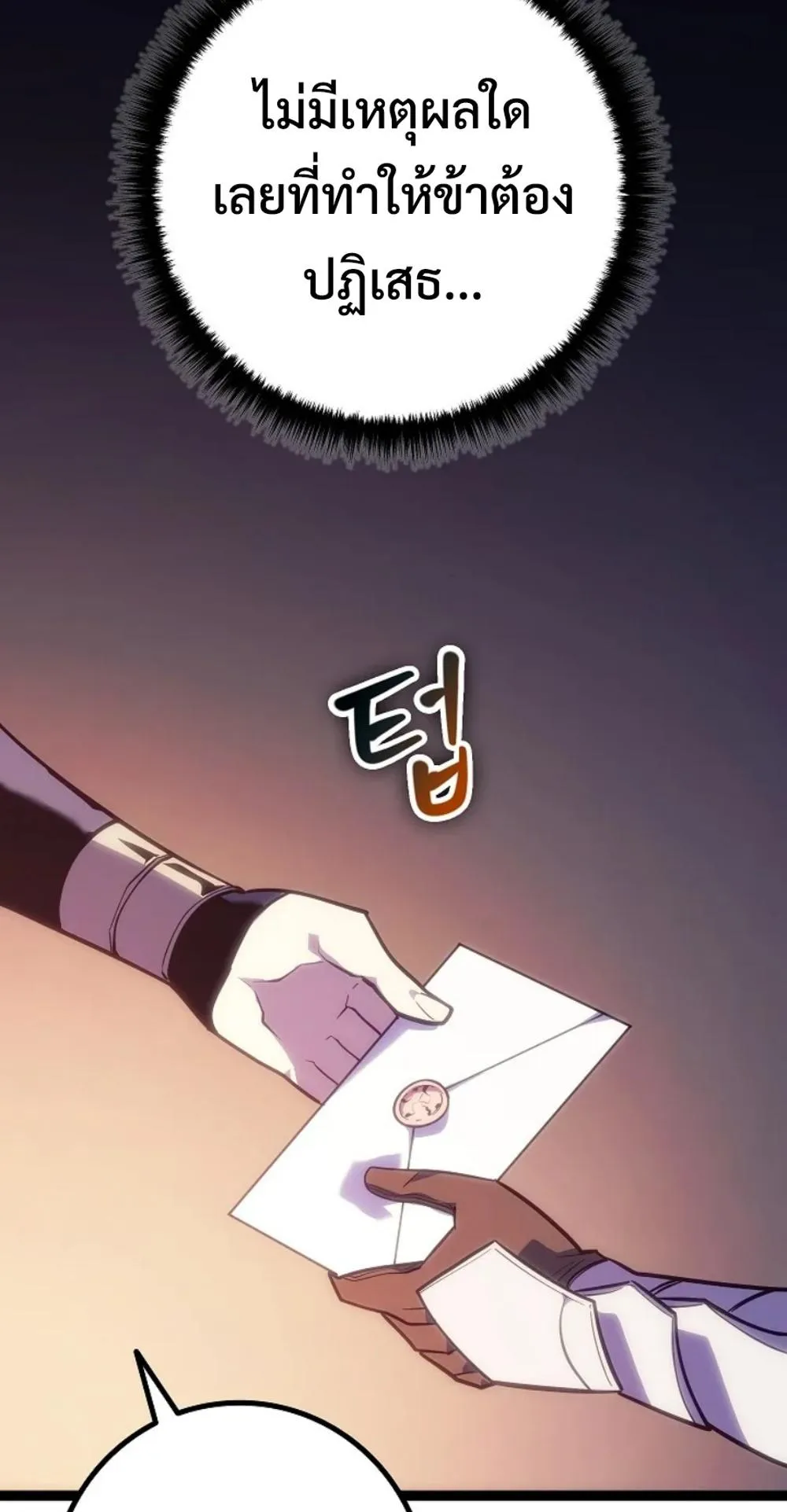 Regressing as the Reincarnated Bastard of the Sword Clan ตอนที่ 7 หน้า 53
