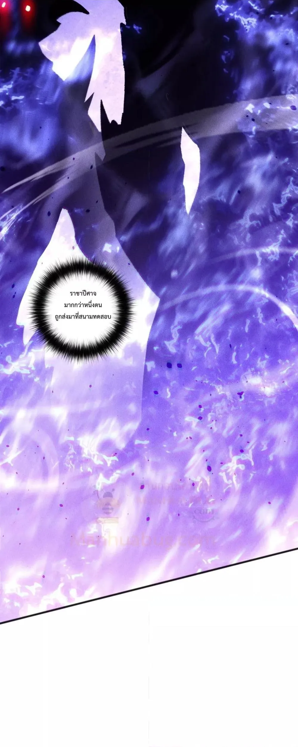 Disastrous Necromancer ตอนที่ 229 หน้า 14