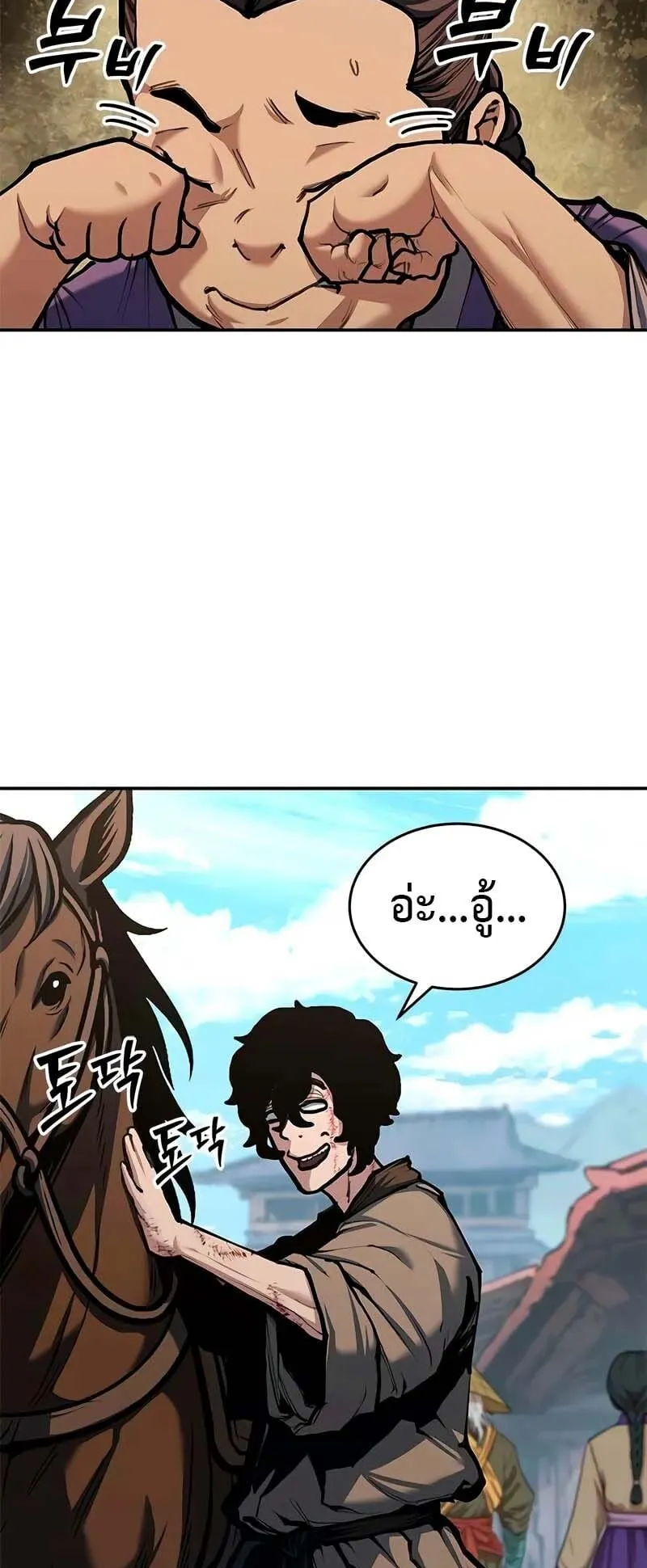 Murim Psychopath ตอนที่ 3 หน้า 40