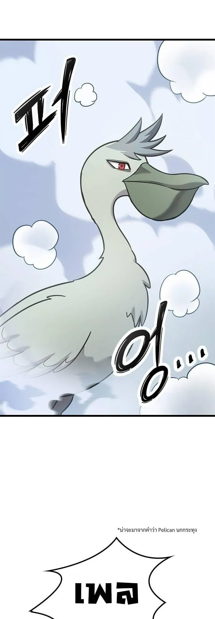 What a Bountiful Harvest, Demon Lord! ตอนที่ 25 หน้า 34