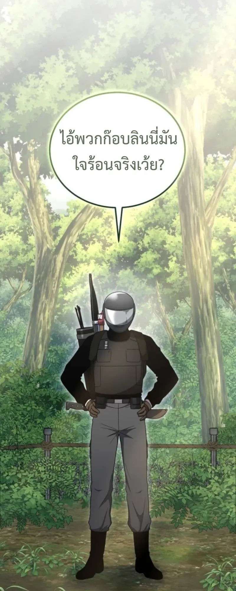 Apocalypse Veteran ตอนที่ 8 หน้า 59