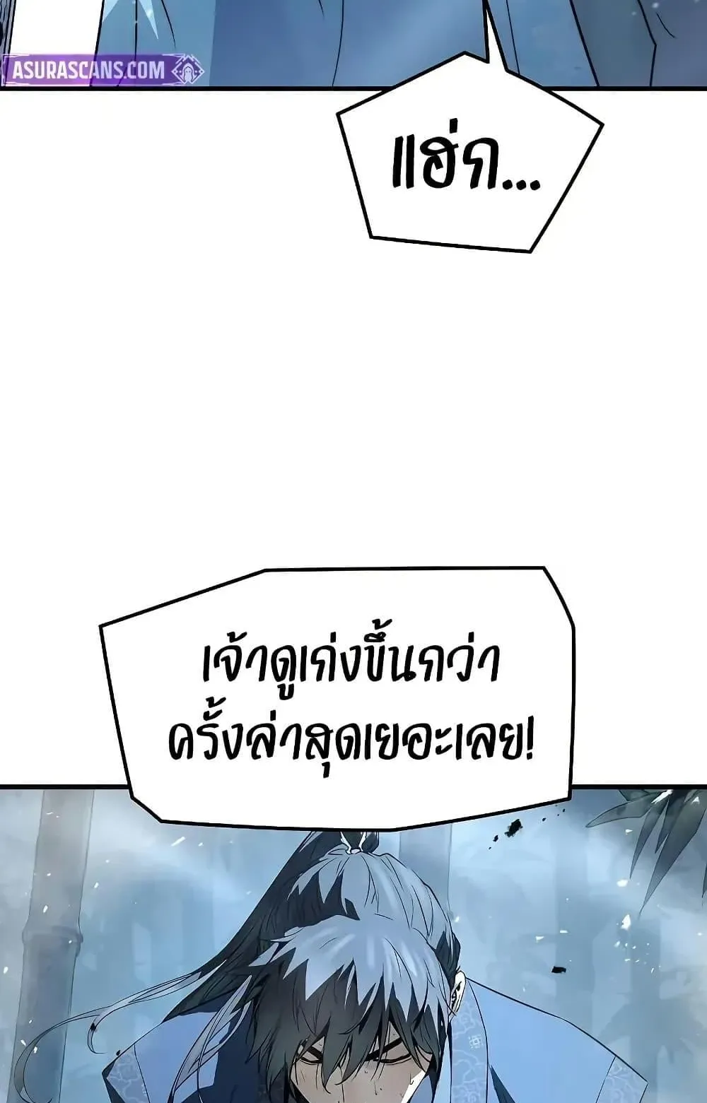 Absolute Regression ตอนที่ 89 หน้า 41