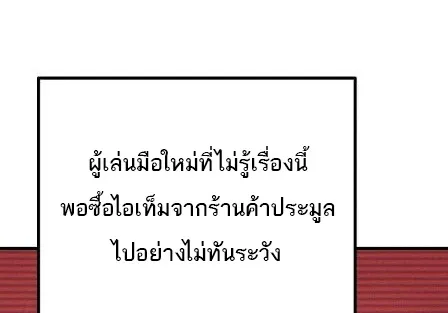 Starting With 13 Hidden Traits 13 ตอนที่ 6 หน้า 9