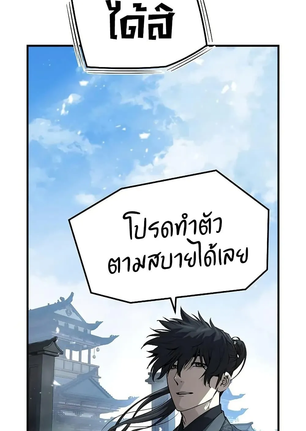 Absolute Regression ตอนที่ 68 หน้า 16