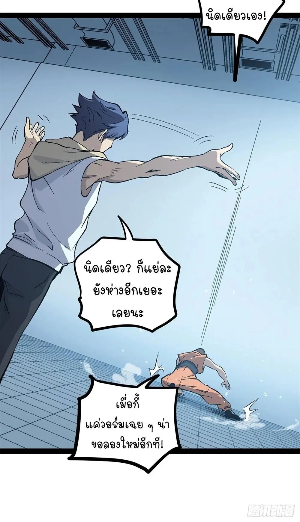 Gatekeeper of the Boundless Worlds ตอนที่ 56 หน้า 7