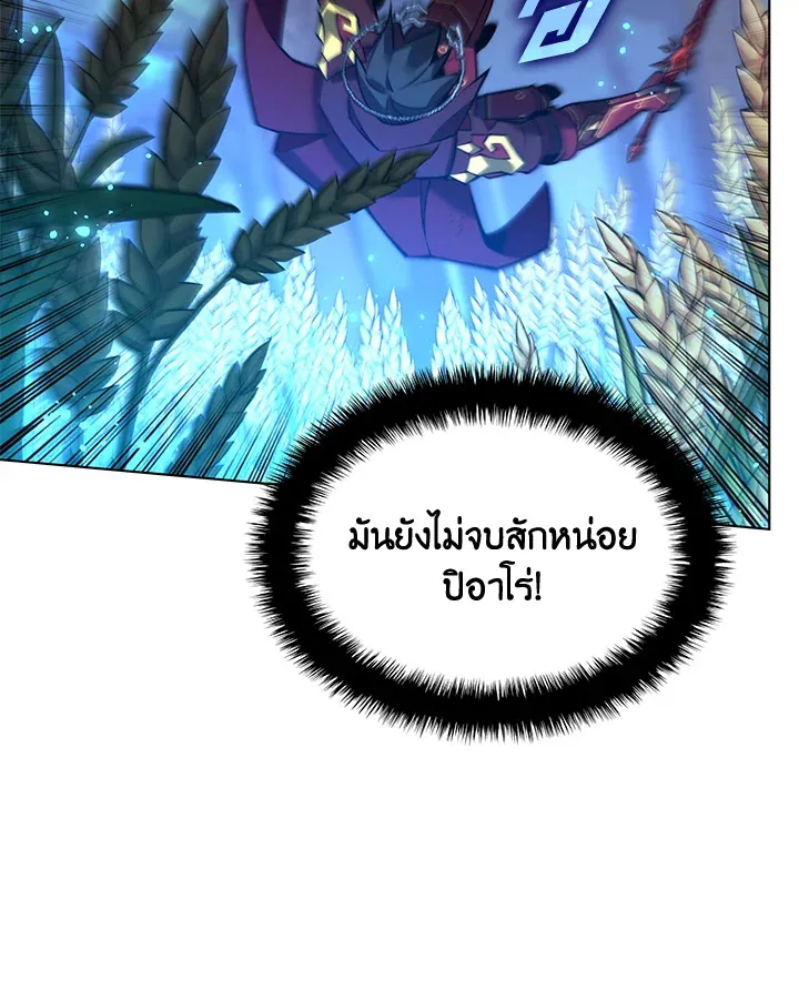 Overgeared ตอนที่ 169 หน้า 180