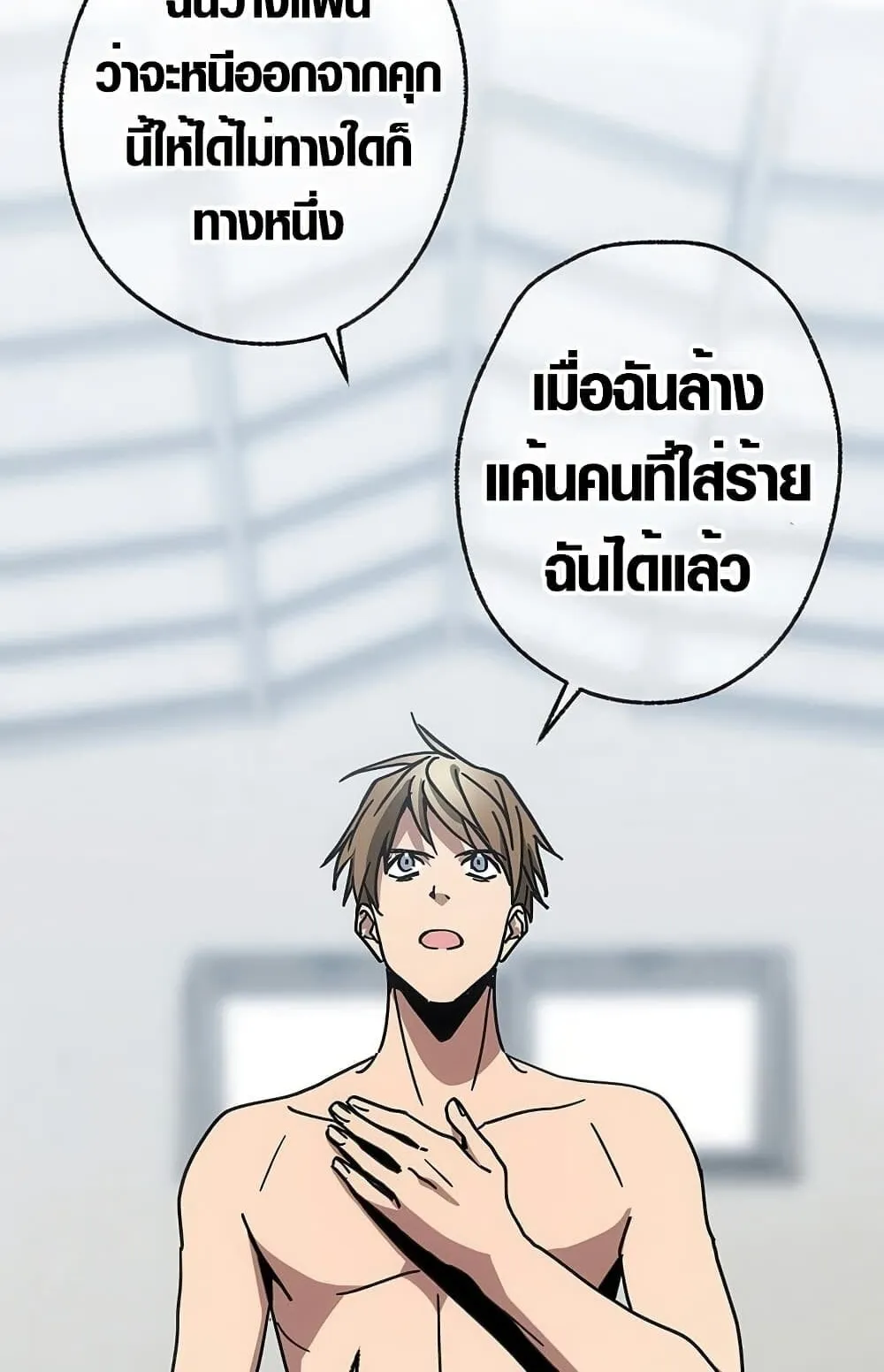 Aristocrat’s Revenge ตอนที่ 8 หน้า 19
