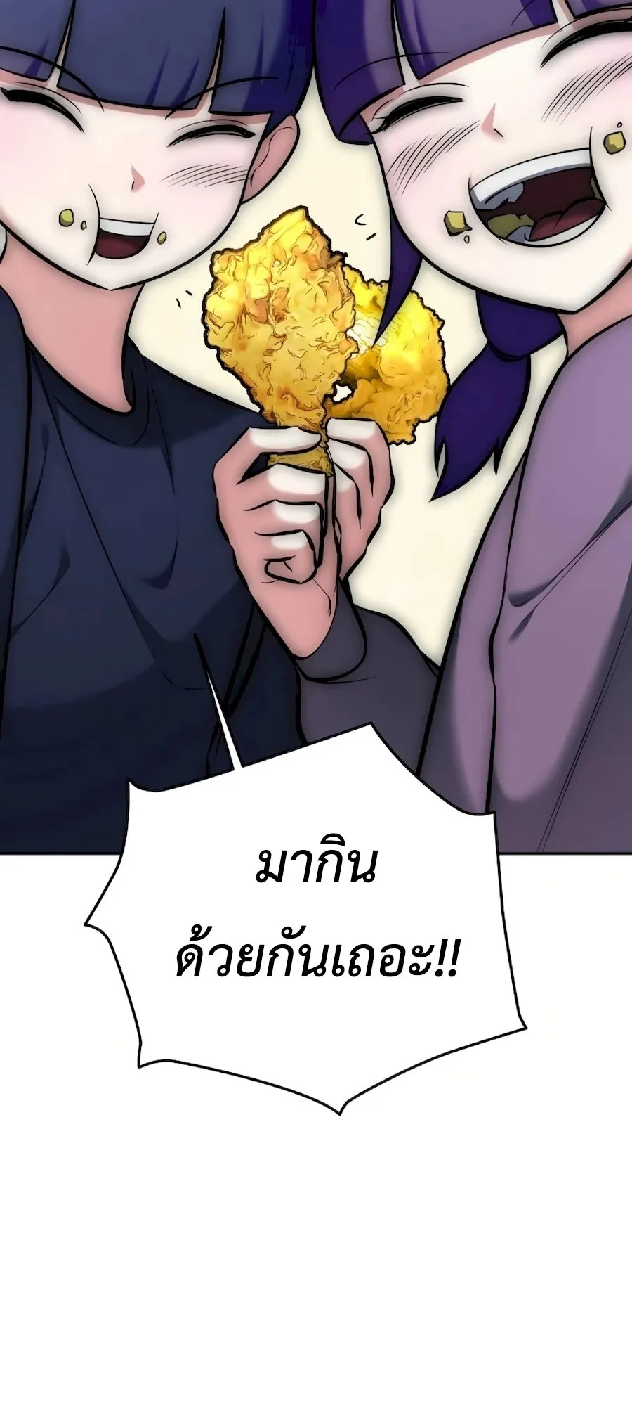 Subscribed To The Transcendental Channels ตอนที่ 9 หน้า 20