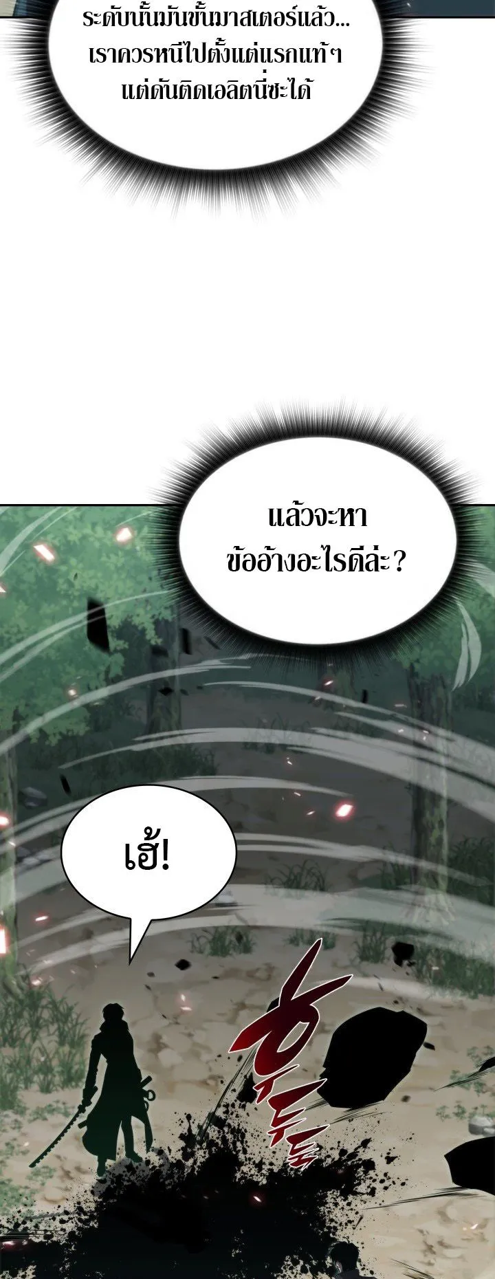 The Chairman of Pharmaceutical Company Is a Poison King ตอนที่ 5 หน้า 37