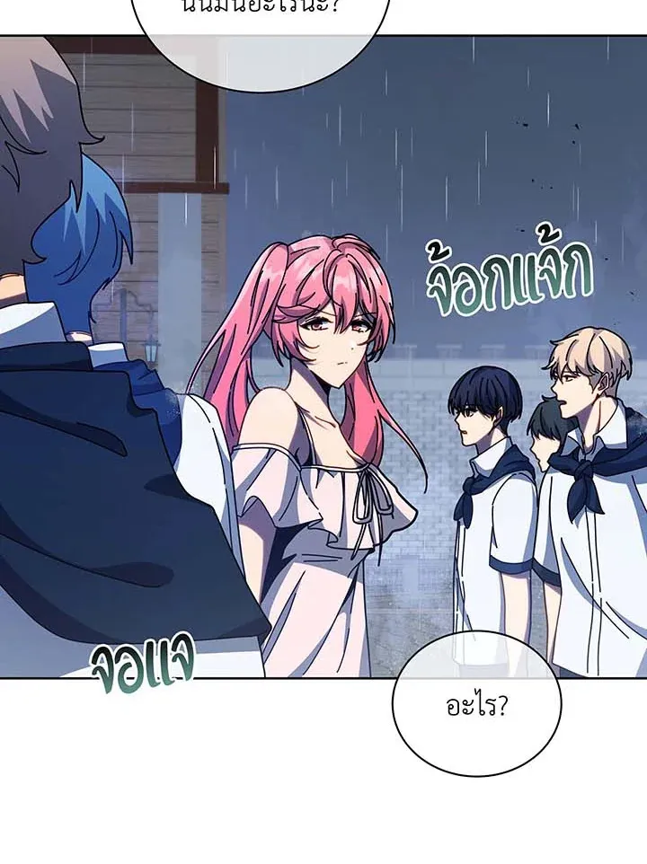 Necromancer Academy’s Genius Summoner Chapter 91 หน้า 21