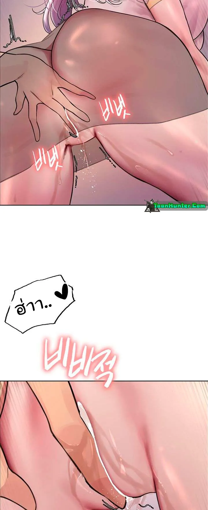 Sex-Stop Watch ตอนที่ 44 หน้า 25