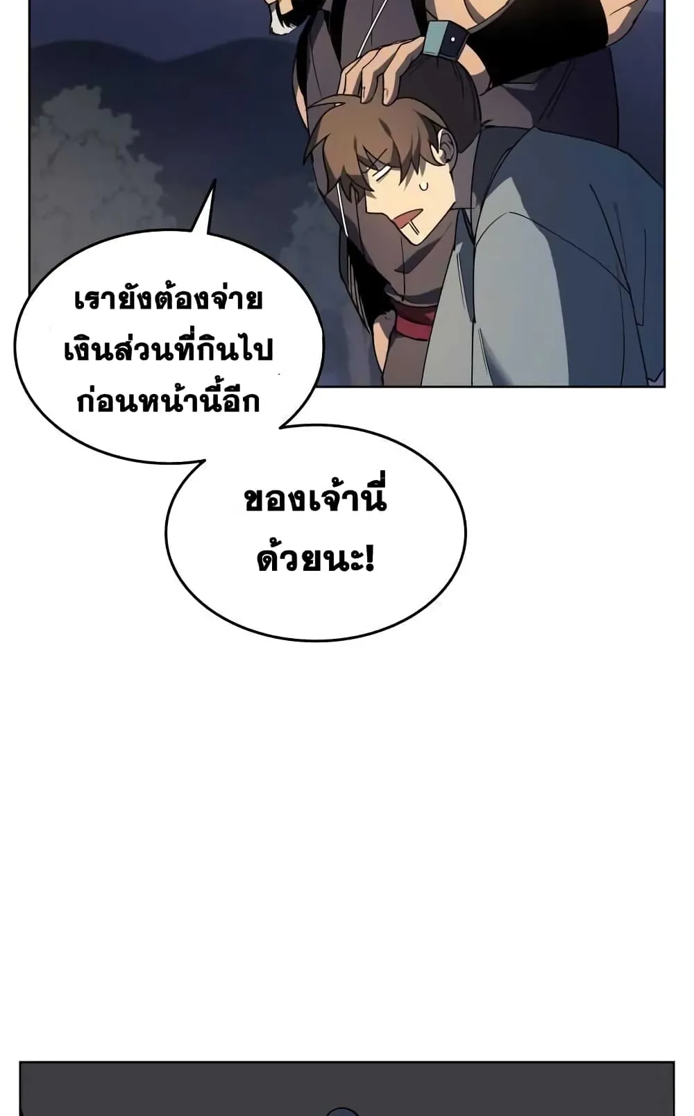 Tale of a Scribe Who Retires to the Countryside ตอนที่ 2 หน้า 28