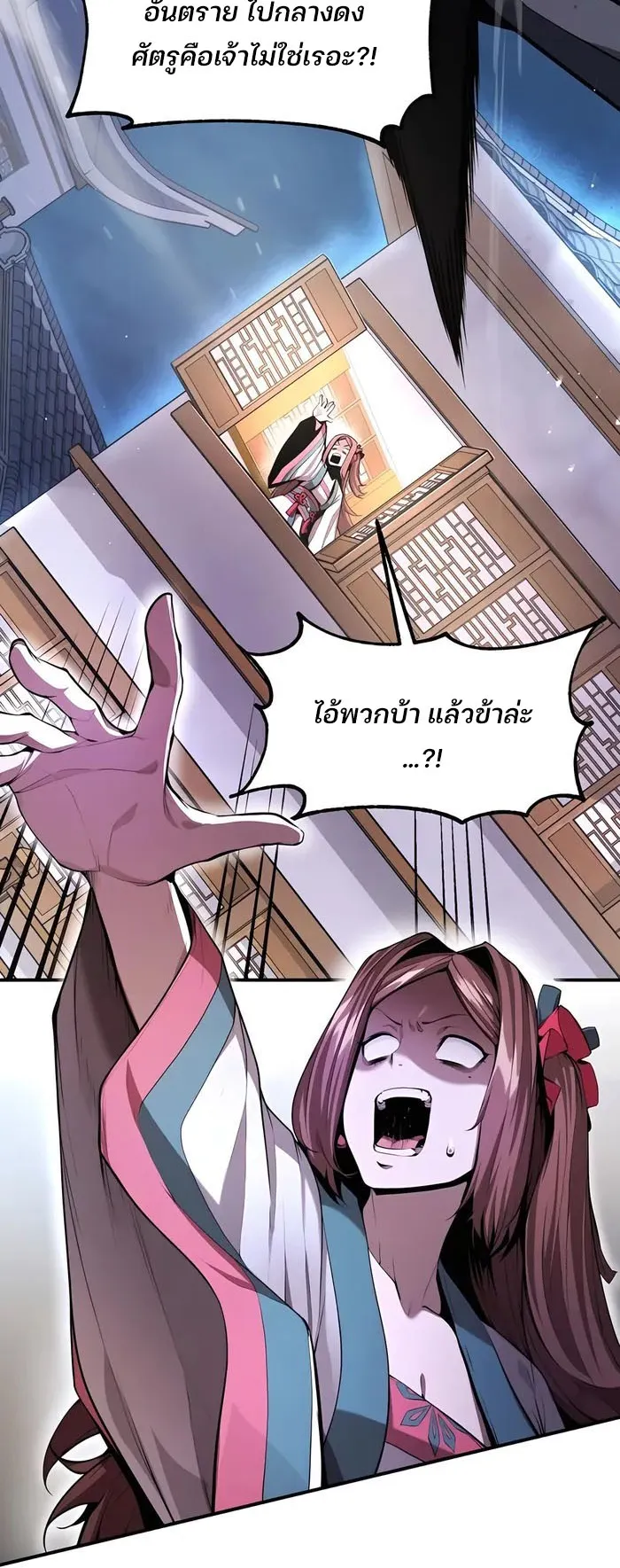 The Anxious Demon Cult Leader ตอนที่ 5 หน้า 20