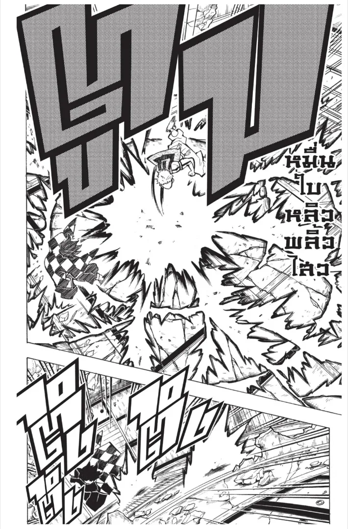 Kimetsu no yaiba ตอนที่ 149 หน้า 6