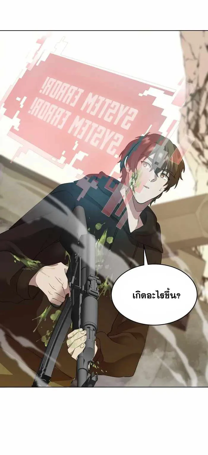 Everyone Regressed Except Me ตอนที่ 4 หน้า 33